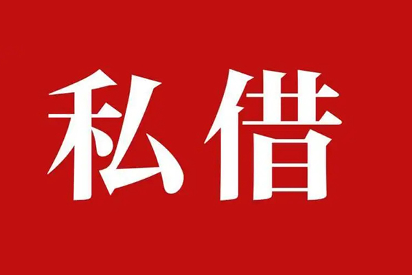 深圳快借信用贷款网