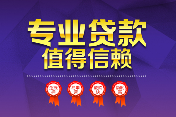 深圳快借个人信用贷款-深圳快借私借空放直接上门-深圳快借民间短借