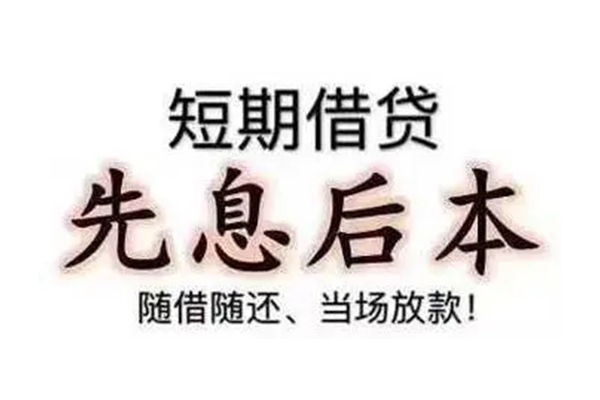 深圳快借民间私人借款-深圳快借空借放款-深圳快借哪里有私人借贷