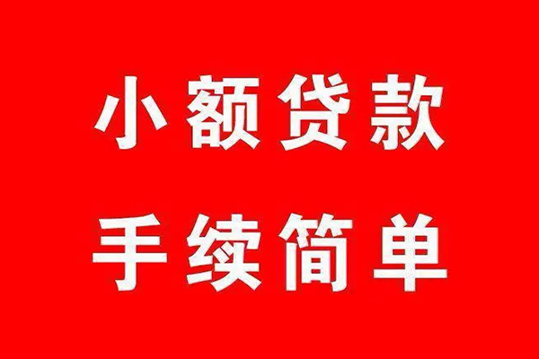 深圳快借借钱当天放款-深圳快借身份证借私借-深圳快借空放贷款当天下款