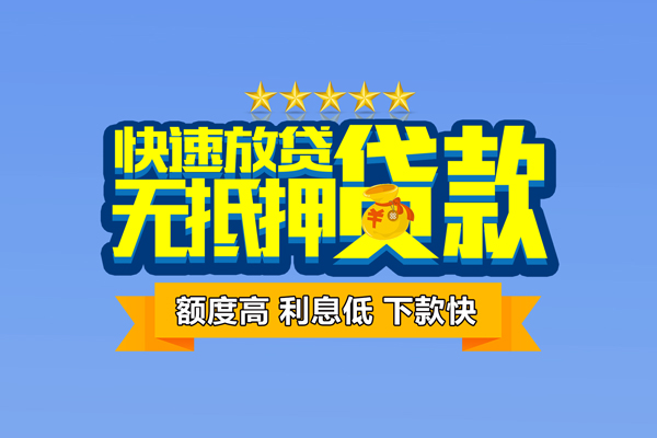 深圳快借小额贷款当天放款-深圳快借借贷-深圳快借借钱找谁