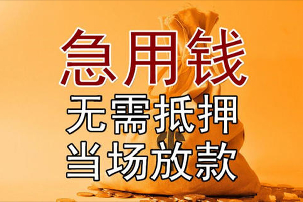 深圳快借民间借贷无视黑白-深圳快借个人贷款都有哪些平台-深圳快借身份证贷款在线