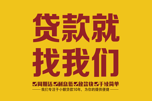 深圳快借身份证正规贷款-深圳快借个人24小时借钱-深圳快借个人信用贷款