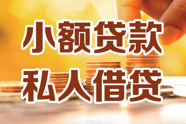 深圳快借应急贷款-深圳快借哪里有个人借贷-深圳快借私人信用贷款