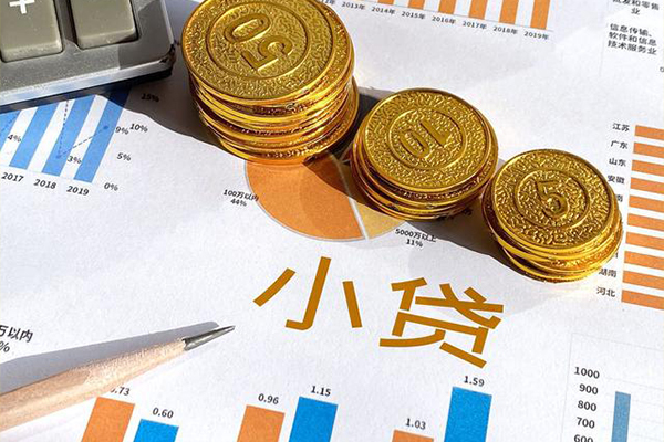 深圳快借小额贷款正规的