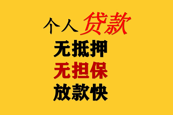 深圳快借私人借钱-深圳快借靠谱个人借钱-深圳快借民间小额借贷