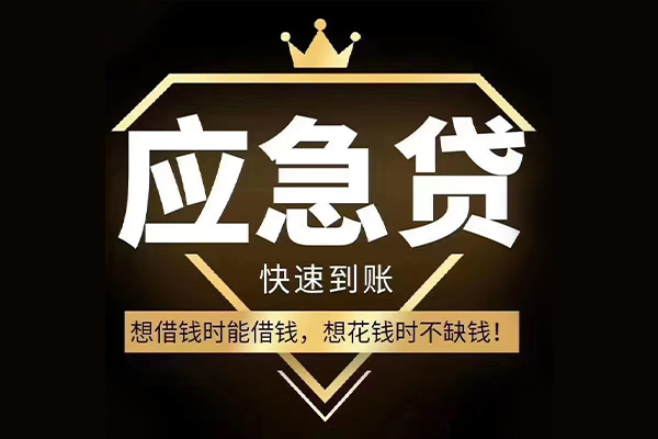 深圳快借短期借款-深圳快借小额贷款不查征信-深圳快借借款当天放款水钱