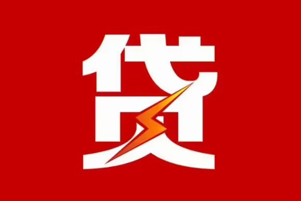 深圳快借空放借钱-深圳快借民间借贷-深圳快借私人身份证借私借