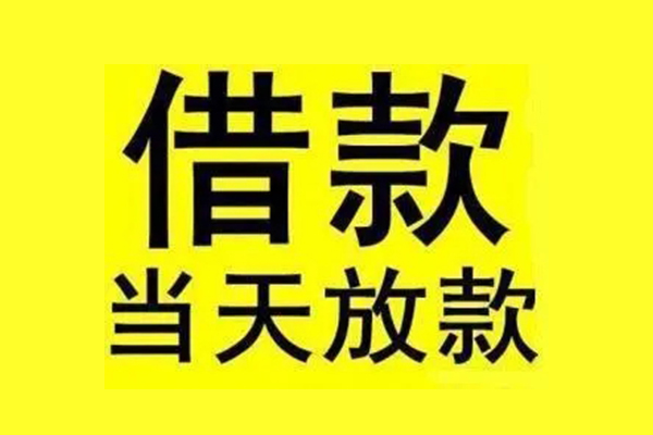 深圳快借地区短借-深圳快借哪里可以信用贷款-深圳快借私人私借