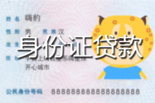 深圳快借信用贷款办理-深圳快借民间短期私借借款-深圳快借贷款信用贷款