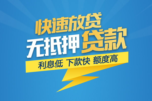 深圳快借个人身份证贷款-深圳快借身份证借款-深圳快借信用贷款