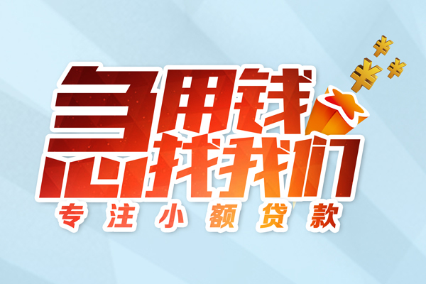 深圳快借身份证借款-深圳快借短期空放小额贷款-深圳快借民间私借
