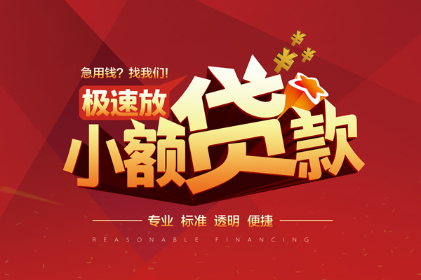深圳快借小额信用贷款-深圳快借身份证借私借-深圳快借民间借贷私人放款