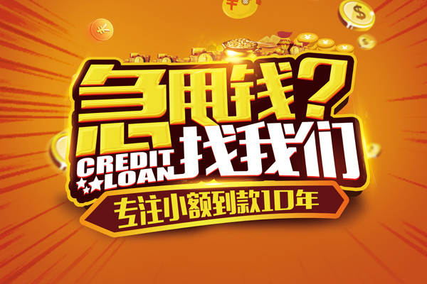 深圳快借私人正规借贷-深圳快借民间私借-深圳快借小额空放