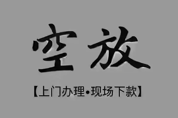 深圳快借个人小额贷款-深圳快借私人身份证贷款-深圳快借私人借钱长期