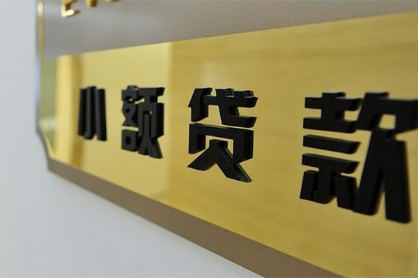 深圳快借正规小额贷款-深圳快借私人身份证借私借-深圳快借短期空放小额贷款