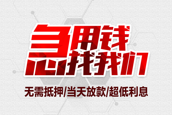 深圳快借小额贷款官网-深圳快借私借空放当场拿钱-深圳快借借私借