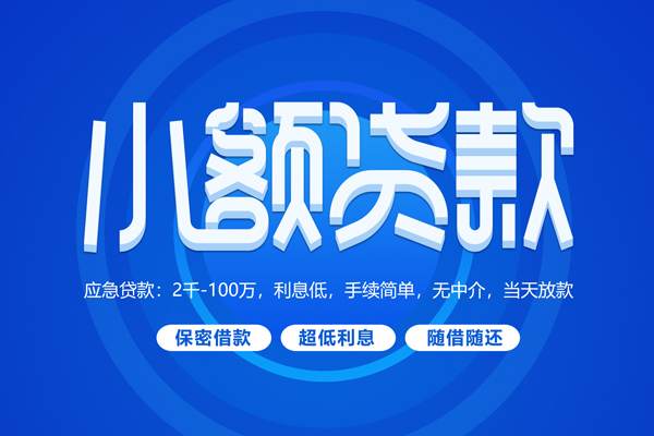 深圳快借身份证办理贷款-深圳快借贷款网-深圳快借个人借贷放款