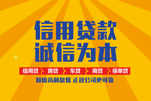 深圳快借私人私借-深圳快借信用贷款哪家好-深圳快借民间借贷