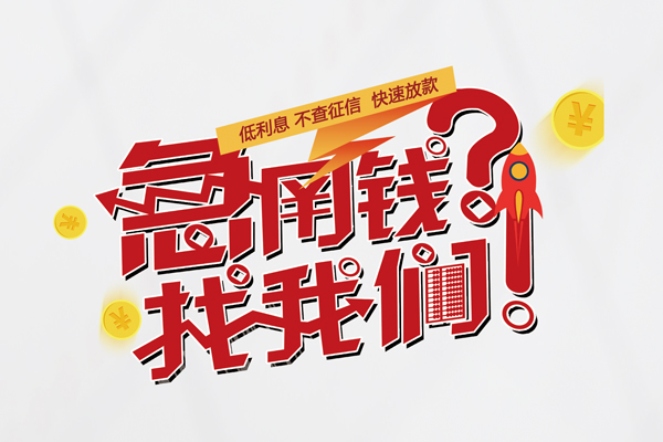 深圳快借个人借钱-深圳快借私借空放当场拿钱-深圳快借民间借贷无视黑白