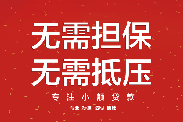 深圳快借借款当天放款水钱-深圳快借24小时上门放款-深圳快借私借空放不考察