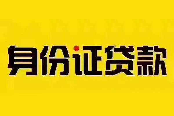 深圳快借哪有短借-深圳快借小额贷款当天放款-深圳快借个人贷款都有哪些平台