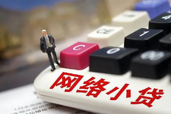 深圳快借信用贷款办理