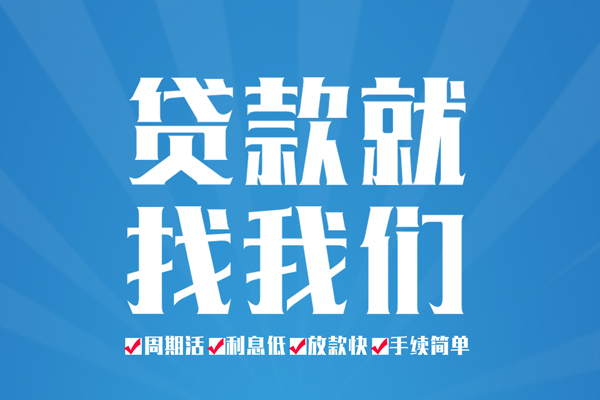 深圳快借空放私借民间借贷-深圳快借小额贷款-深圳快借小额贷款当天放款