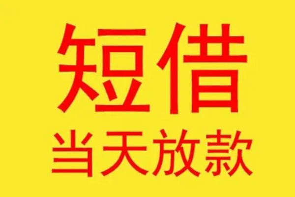 深圳快借本地身份证贷款-深圳快借个人空放二次私借-深圳快借用身份证借私借