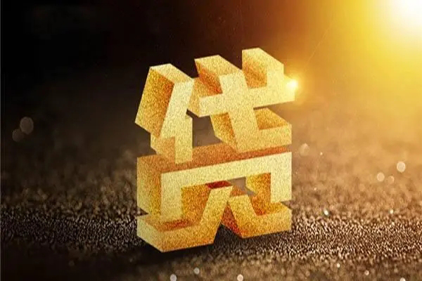 深圳快借民间小额借贷-深圳快借正规个人借贷-深圳快借身份证贷款平台