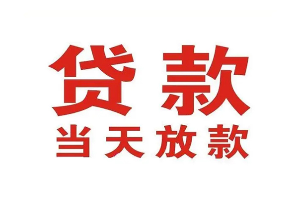 深圳快借短借私人-深圳快借贷款银行-深圳快借私人贷款联系电话